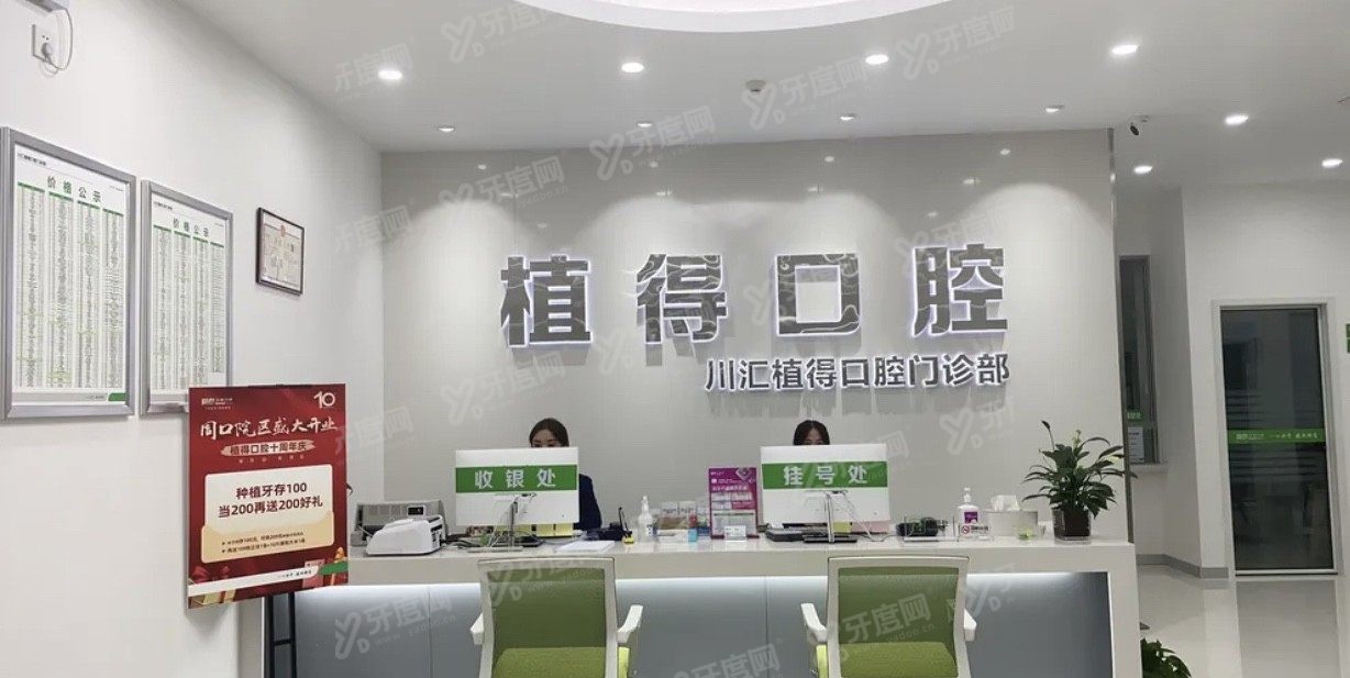 周口种植牙医院排名前十m.yadoo.cn
