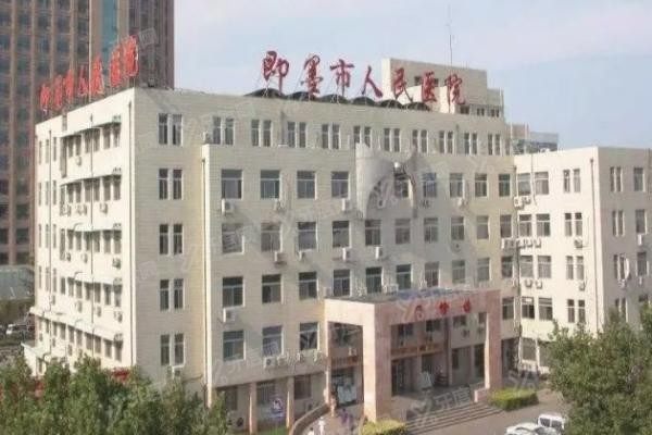 青岛市即墨区人民医院口腔科价格表公布www.yadoo.cn20230921623830.jpg