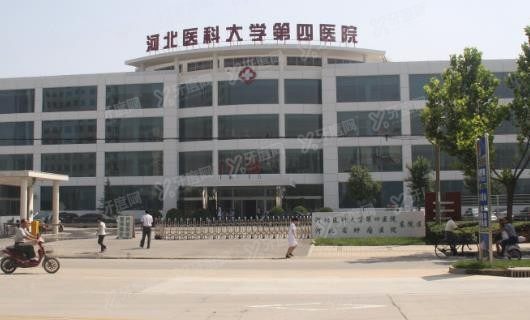 河北医科大学第四医院口腔科怎么样www.yadoo.cn