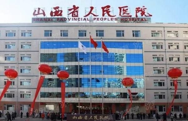 山西省人民医院口腔科种植牙多少钱www.yadoo.cn