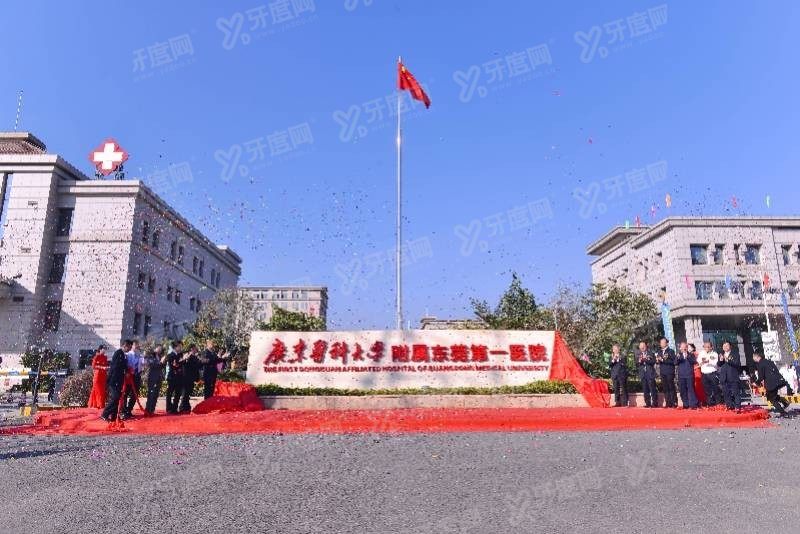 东莞市塘厦医院口腔科收费标准表m.yadoo.cn
