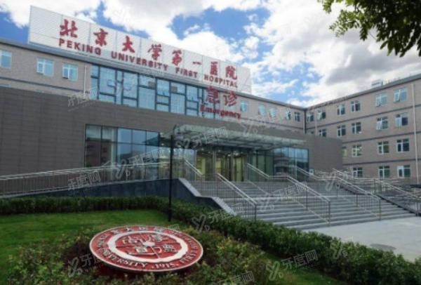 北京大学第一医院口腔科怎么样www.yadoo.cn