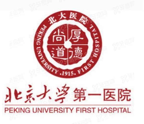 北京大学第一医院口腔科怎么样www.yadoo.cn