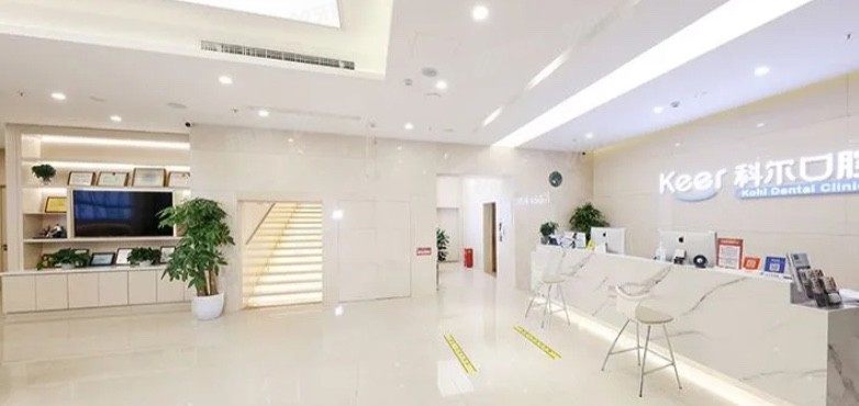 北京科尔口腔医院种植牙价格www.yadoo.cn