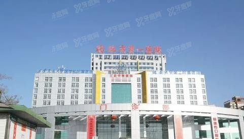 榆林市第一医院口腔科收费标准www.yadoo.cn
