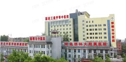 邯郸市中医院口腔科收费标准www.yadoo.cn
