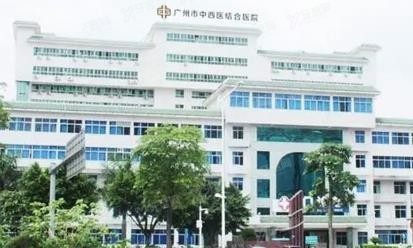 广州市中西医结合医院口腔科收费标准www.yadoo.cn