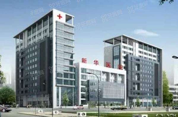 通州新华医院口腔医院怎么挂号预约www.yadoo.cn