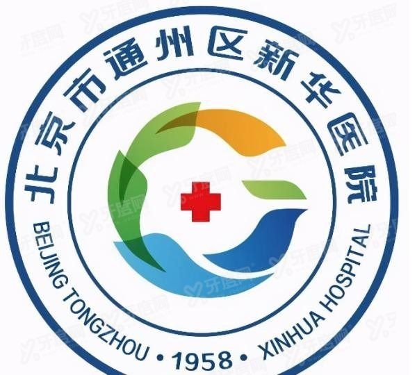 通州新华医院口腔医院怎么挂号预约www.yadoo.cn