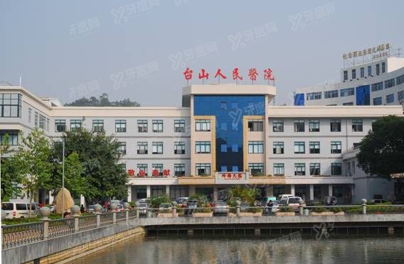 台山市人民医院口腔科价格表m.yadoo.cn