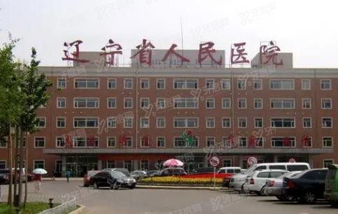 辽宁省人民医院口腔科种牙多少钱www.yadoo.cn