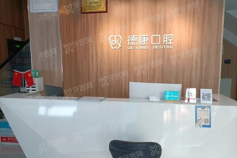 义乌种植牙口腔医院排名前十名www.yadoo.cn
