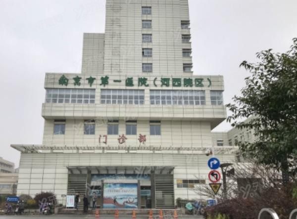 南京市第一医院口腔科怎么样www.yadoo.cn