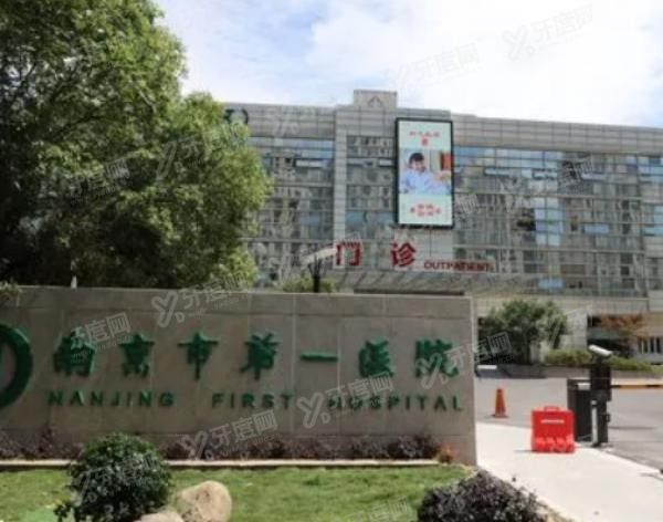 南京市第一医院口腔科怎么样www.yadoo.cn