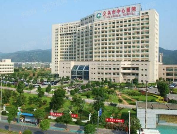 义乌市中心医院口腔科收费标准www.yadoo.cn