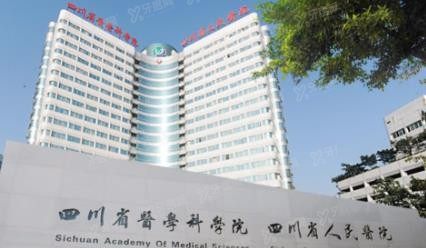 四川省人民医院口腔科怎么样www.yadoo.cn