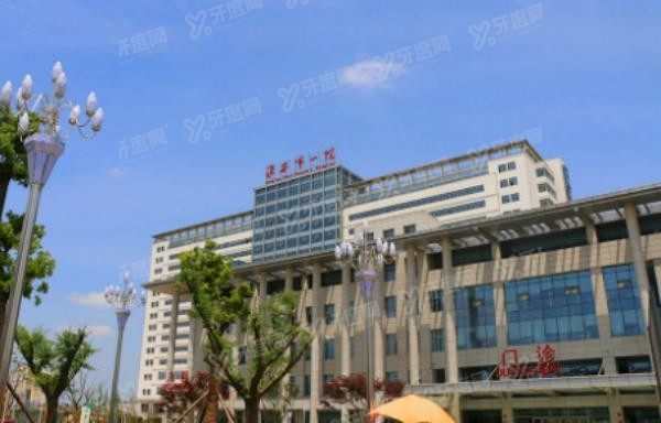 淮安市第一人民医院口腔科种植牙多少钱www.yadoo.cn