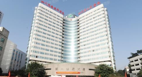 四川省人民医院口腔科怎么样www.yadoo.cn