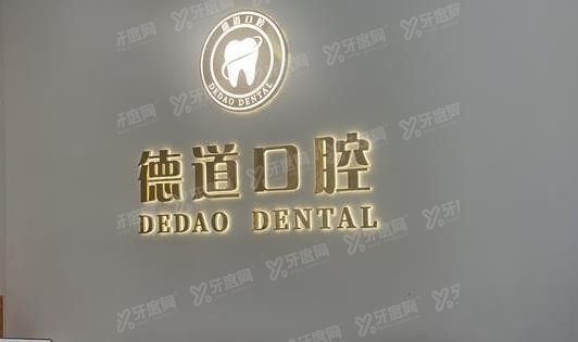 广州番禺区牙齿矫正口腔医院排名榜www.yadoo.cn