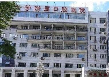 哈尔滨医科大学附属口腔医院怎么样www.yadoo.cn