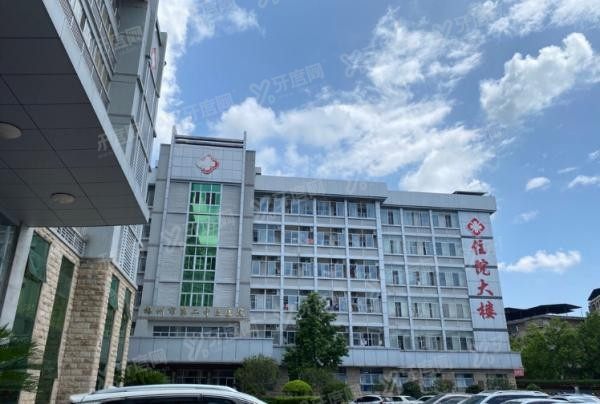 梅州市第二中医医院口腔科收费标准m.yadoo.cn