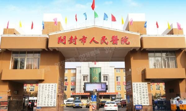 开封市人民医院口腔科价目表公布m.yadoo.cn