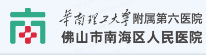 佛山市南海区人民医院口腔科收费标准m.yadoo.cng