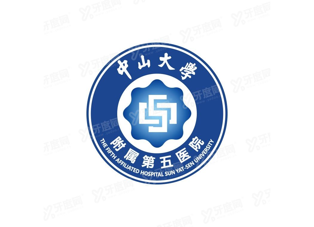 中山大学附属第五医院口腔科怎么样m.yadoo.cn