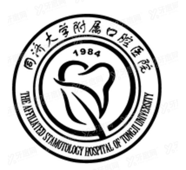 上海同济大学附属口腔医院收费标准www.yadoo.cn