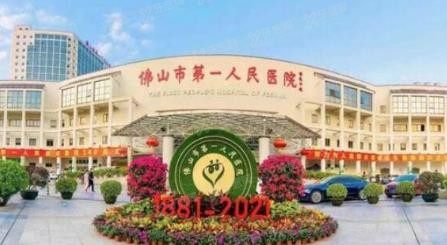 佛山市第一人民医院口腔科怎么样www.yadoo.cn