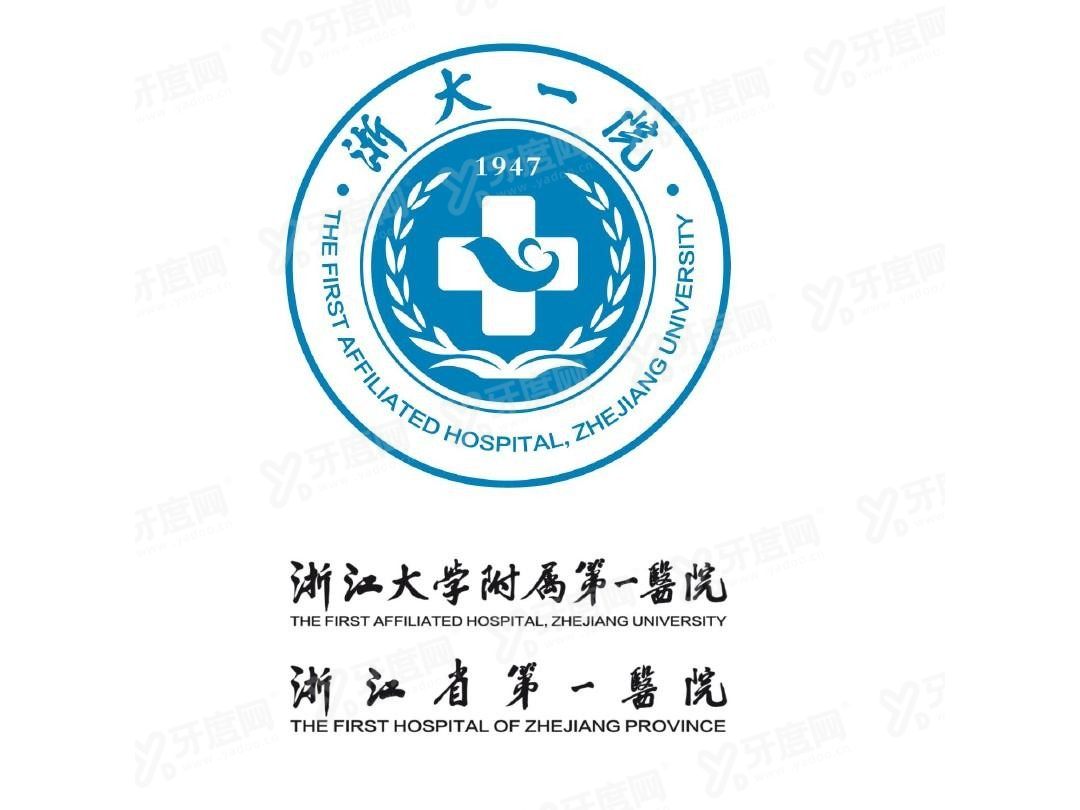 浙一医院口腔科收费标准一览表m.yadoo.cn