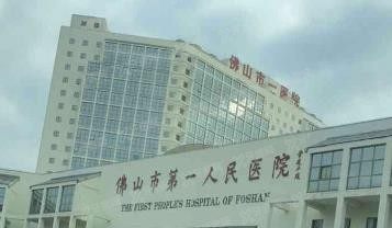 佛山市第一人民医院口腔科怎么样www.yadoo.cn