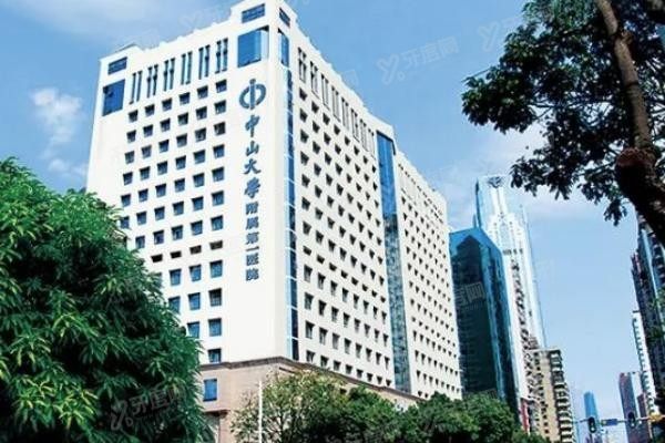 中山大学附属第一医院口腔科价格表www.yadoo.cn20231013302589.jpg