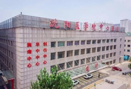 沈阳医学院附属中心医院口腔科种牙多少钱www.yadoo.cn