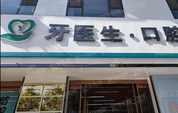 晋城种植牙口腔医院排名前十名www.yadoo.cn