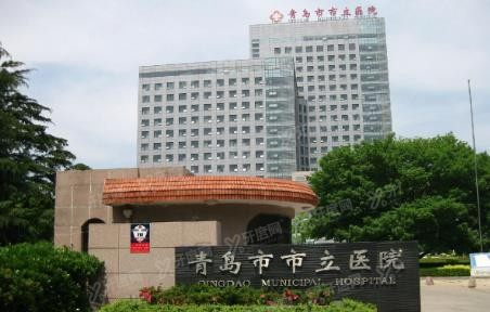 青岛市市立医院口腔科怎么样www.yadoo.cn