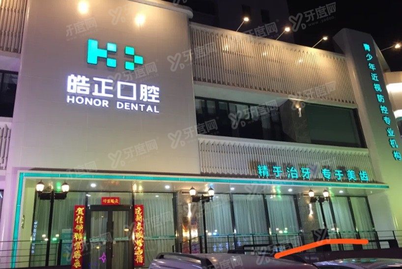 晋城种植牙口腔医院排名前十名www.yadoo.cn