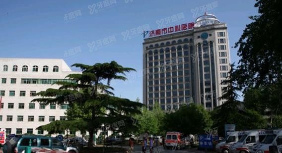 济南市中心医院口腔科价格表www.yadoo.cn