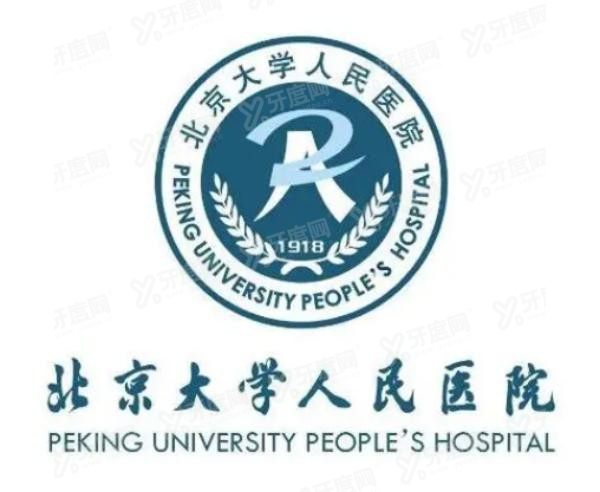 北京大学人民医院口腔科种牙多少钱m.yadoo.cn