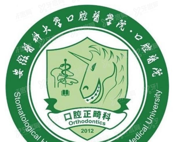安徽医科大学附属口腔医院预约挂号流程www.yadoo.cn