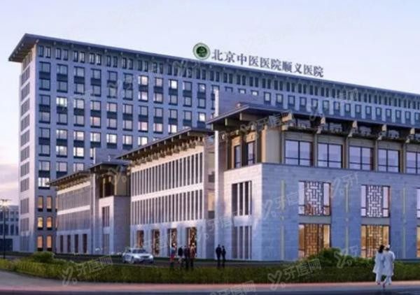 北京中医医院顺义医院口腔科收费多少m.yadoo.cn
