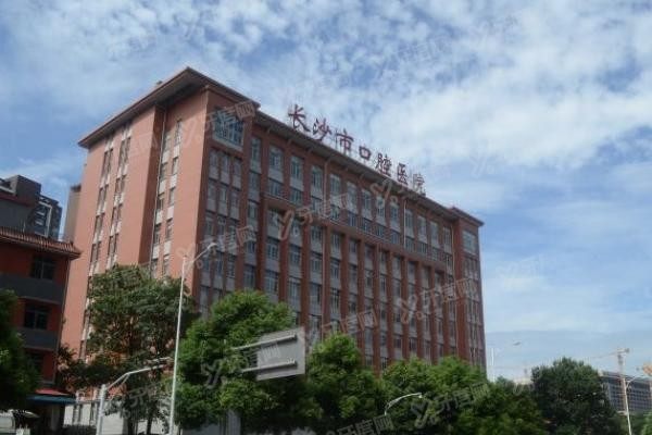 长沙市口腔医院种植牙收费表www.yadoo.cn20231019631198.jpg