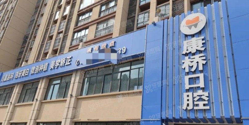 宿州市种植牙口腔医院哪家好www.yadoo.cn
