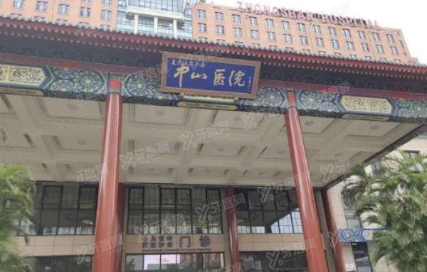 上海中山医院口腔科种植牙价格表www.yadoo.cn