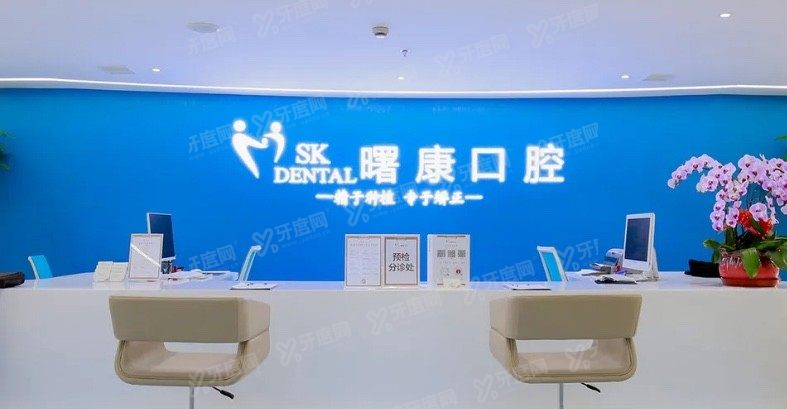 上海黄浦区口腔医院排名前十名www.yadoo.cn