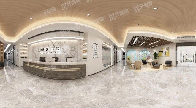 义乌傅氏口腔医院收费价格表m.yadoo.cn