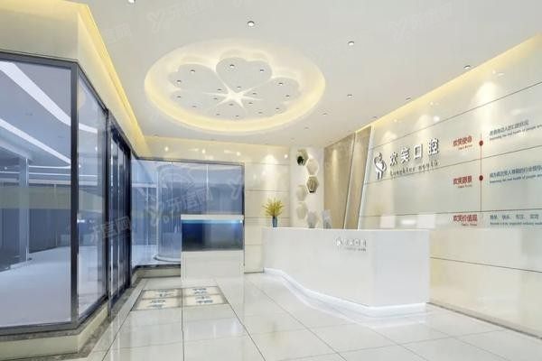 株洲欢笑口腔医院www.yadoo.cn20231023575336.jpg