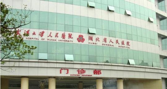 武汉大学人民医院口腔科种植牙价格表www.yadoo.cn