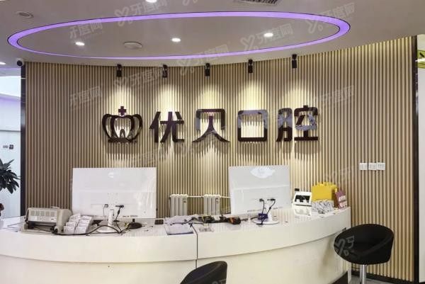 北京昌平区口腔医院排名前十名m.yadoo.cn