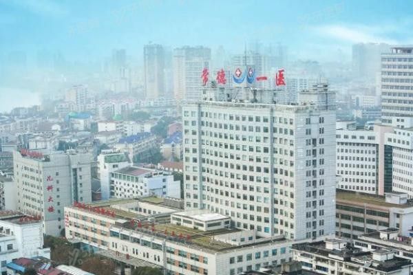 常德市第一人民医院口腔科怎么样www.yadoo.cn20231025180921.jpg